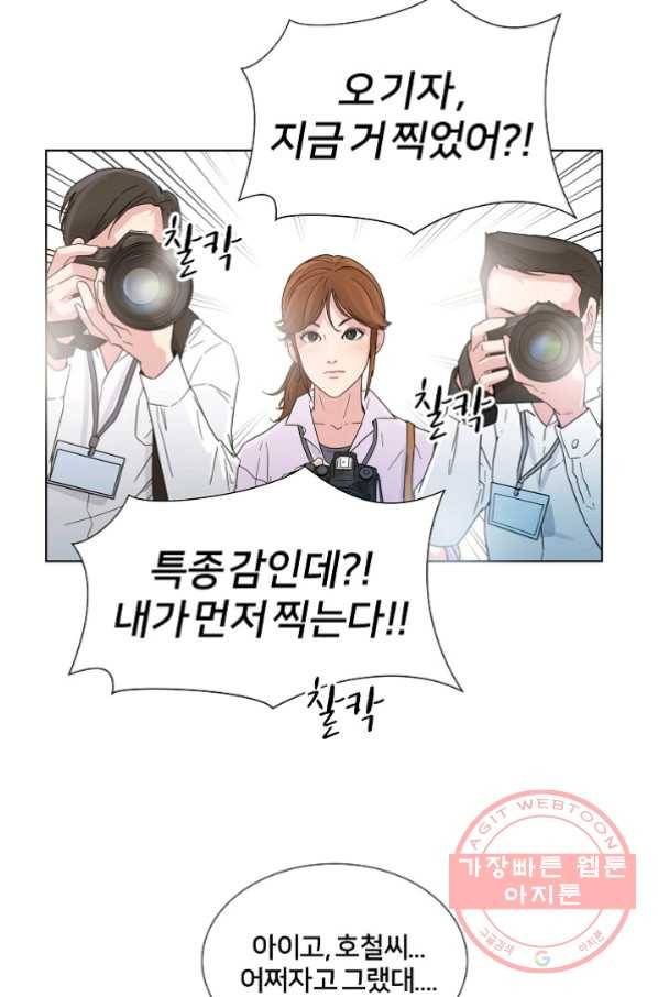 폭군의 필드 7화 58