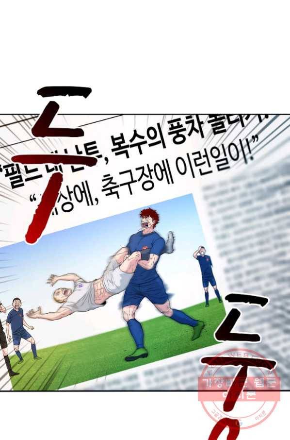 폭군의 필드 7화 60