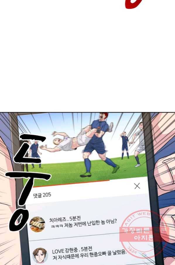 폭군의 필드 7화 61