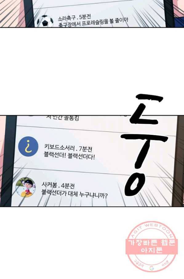 폭군의 필드 7화 62