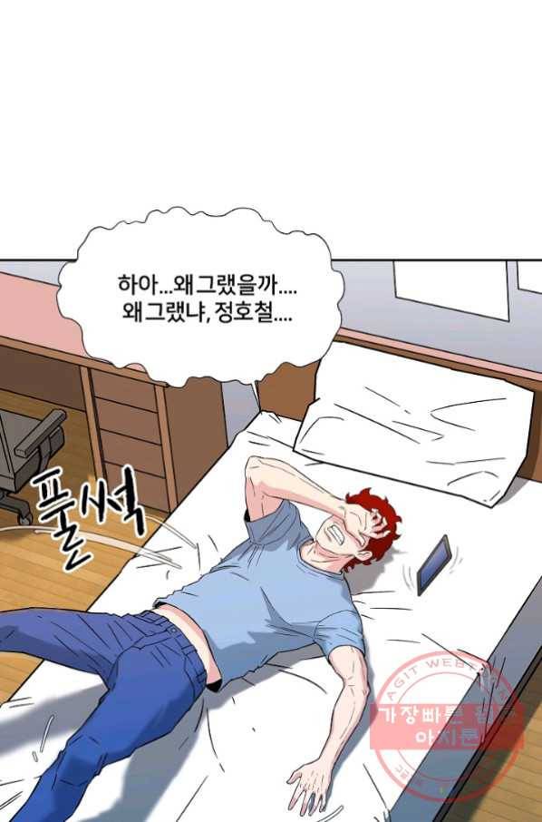 폭군의 필드 7화 64