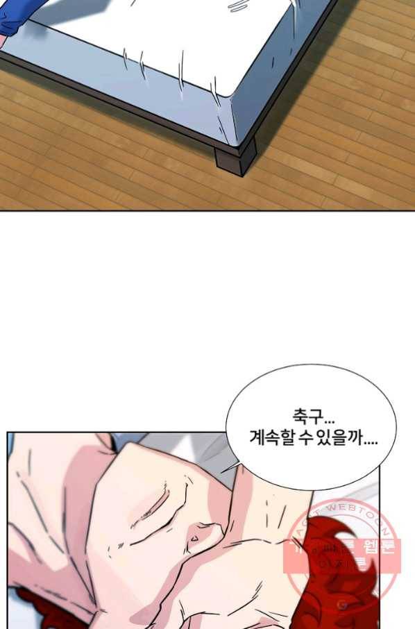 폭군의 필드 7화 65