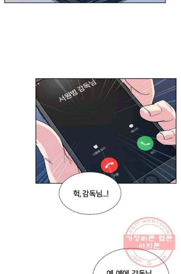폭군의 필드 7화 67