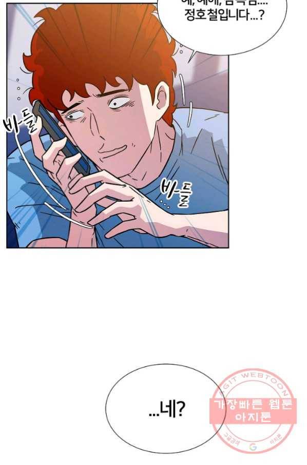 폭군의 필드 7화 68