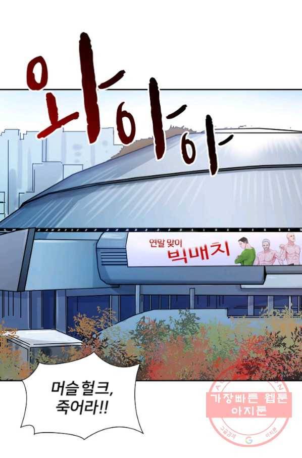 폭군의 필드 7화 70