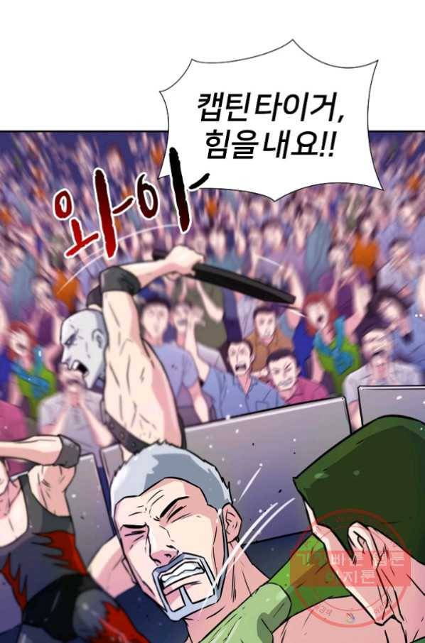 폭군의 필드 7화 71