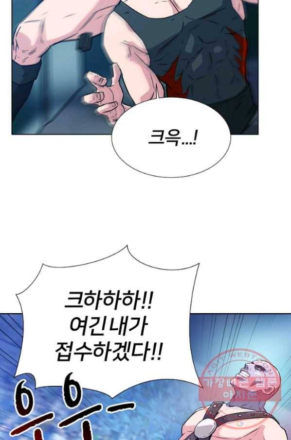 폭군의 필드 7화 73