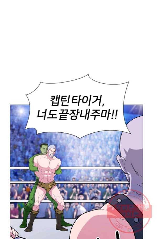 폭군의 필드 7화 75