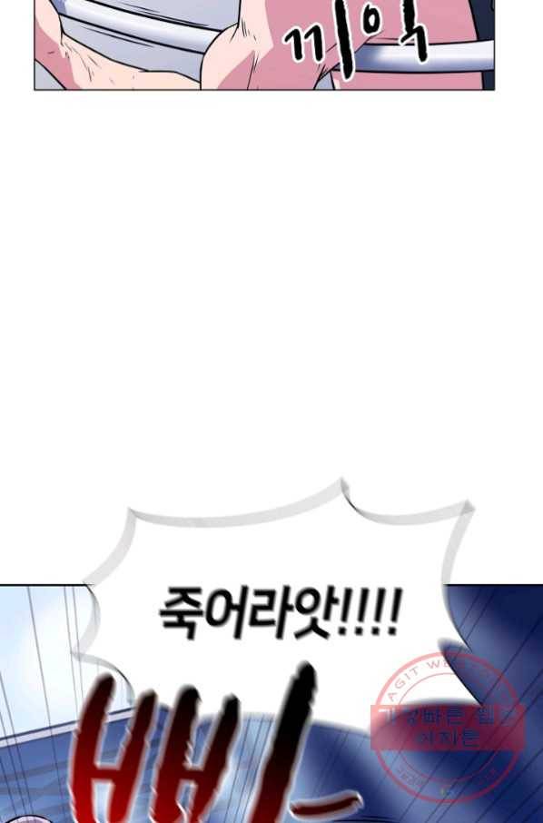 폭군의 필드 7화 76