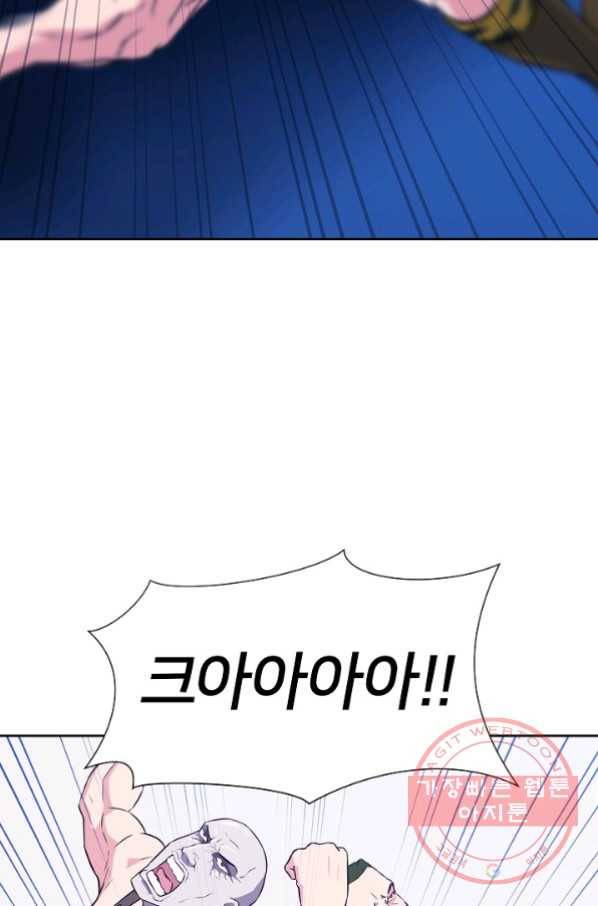 폭군의 필드 7화 78