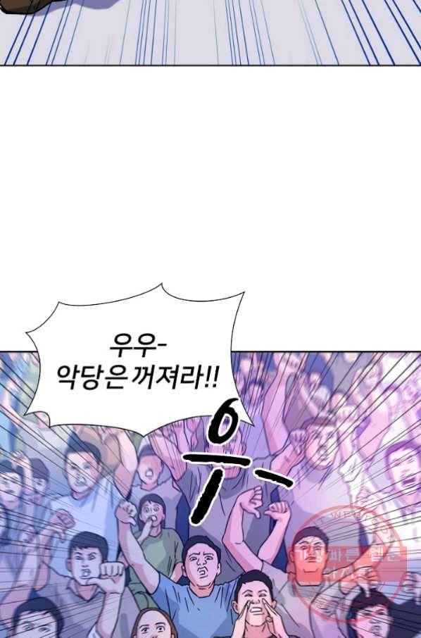 폭군의 필드 7화 80