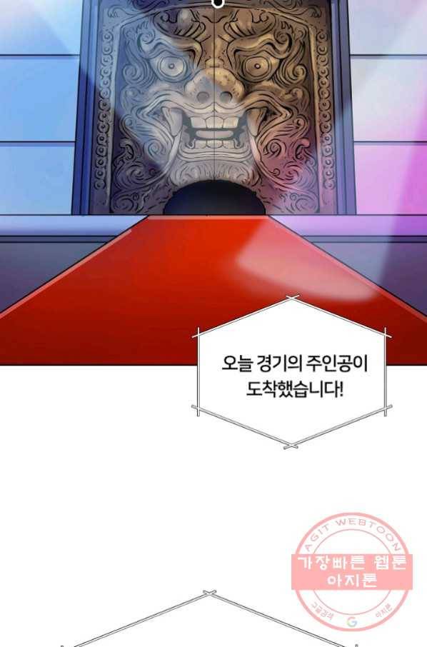 폭군의 필드 7화 82