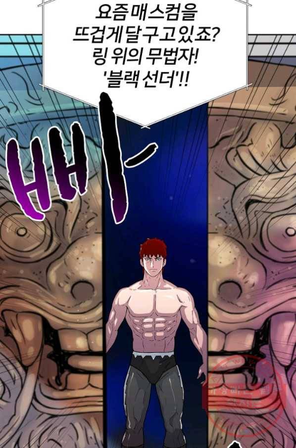 폭군의 필드 7화 83