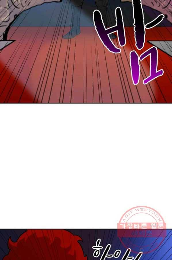 폭군의 필드 7화 84