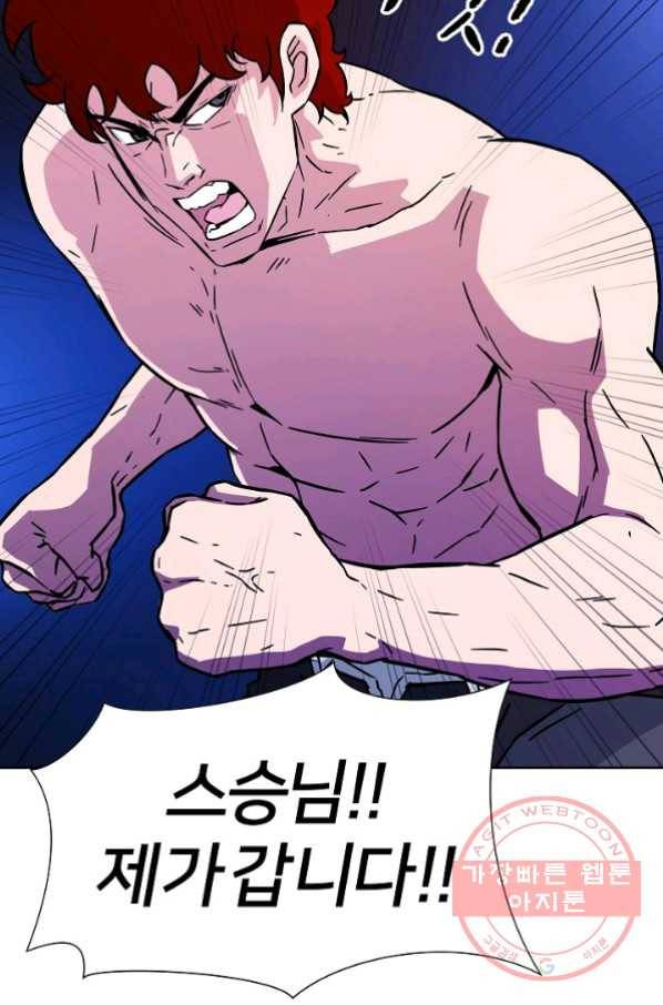 폭군의 필드 7화 85