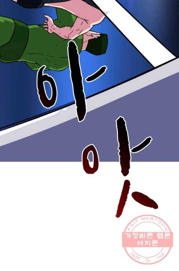 폭군의 필드 7화 90
