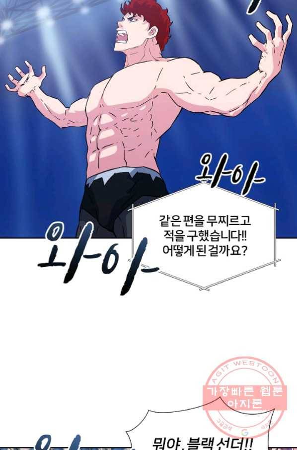 폭군의 필드 7화 93