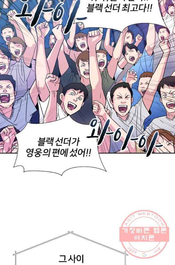 폭군의 필드 7화 94
