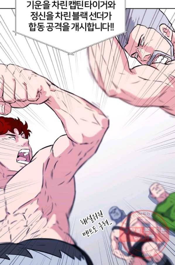폭군의 필드 7화 95