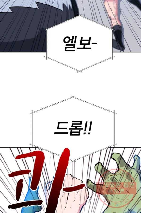 폭군의 필드 7화 96