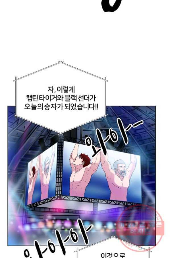 폭군의 필드 7화 98