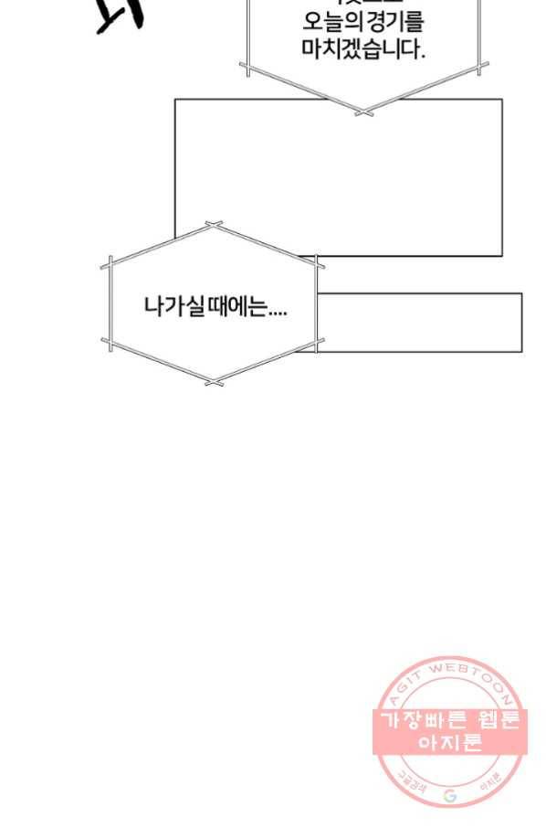 폭군의 필드 7화 99