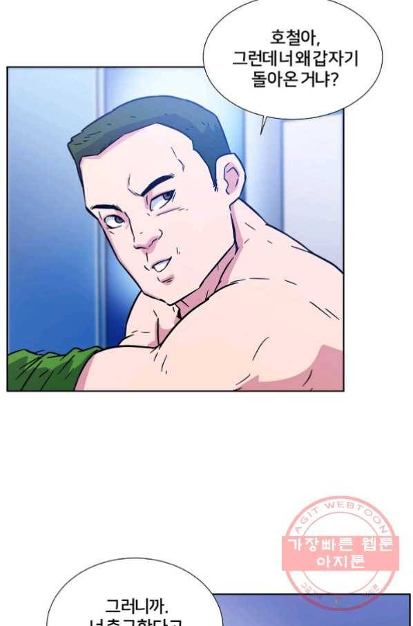 폭군의 필드 7화 102