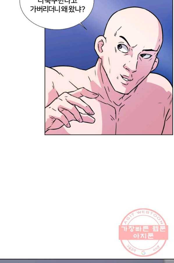 폭군의 필드 7화 103