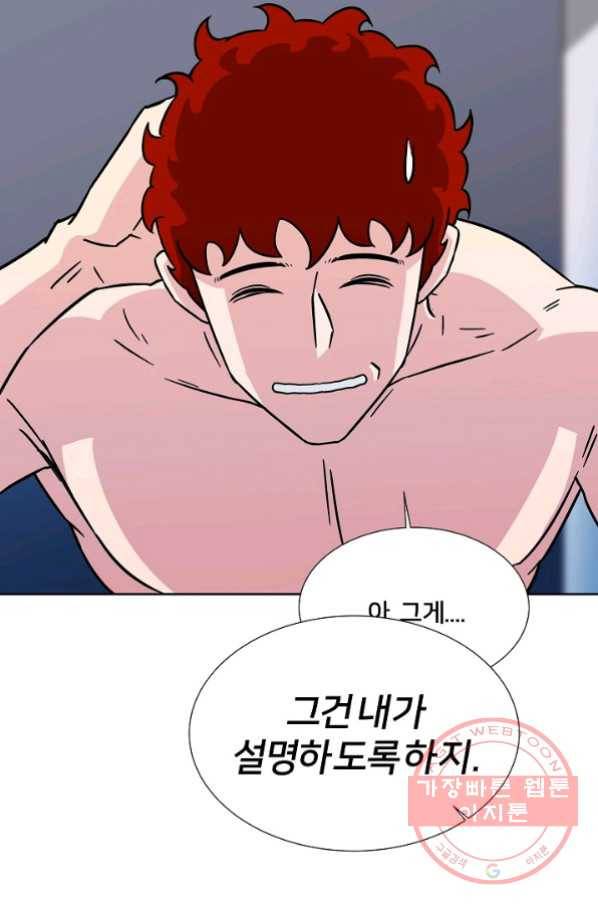 폭군의 필드 7화 104