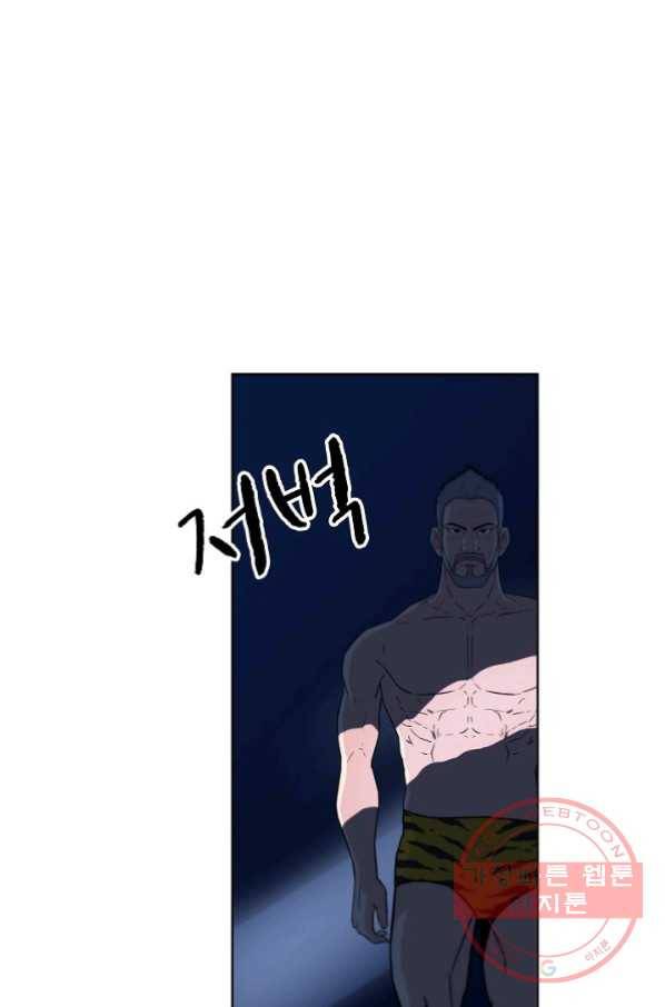 폭군의 필드 7화 105