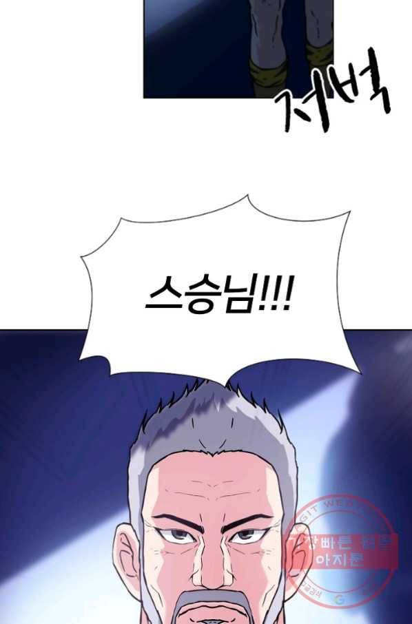폭군의 필드 7화 106
