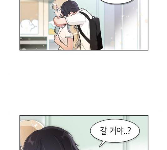 오로지 너를 이기고 싶어 120화 2
