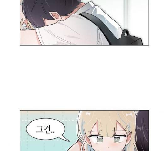 오로지 너를 이기고 싶어 120화 3