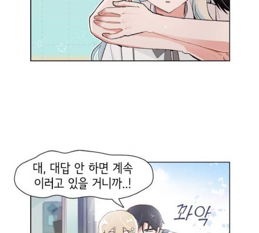 오로지 너를 이기고 싶어 120화 4