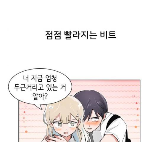 오로지 너를 이기고 싶어 120화 6