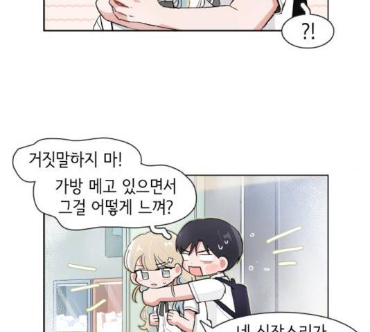 오로지 너를 이기고 싶어 120화 7