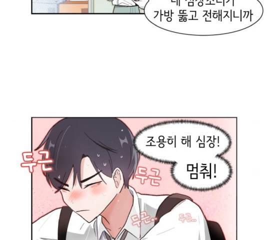 오로지 너를 이기고 싶어 120화 8