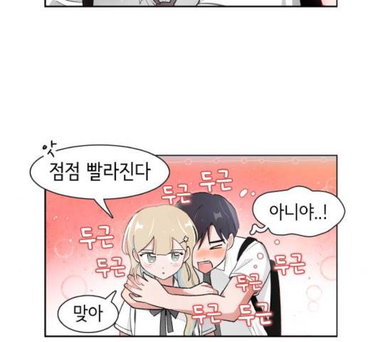 오로지 너를 이기고 싶어 120화 9