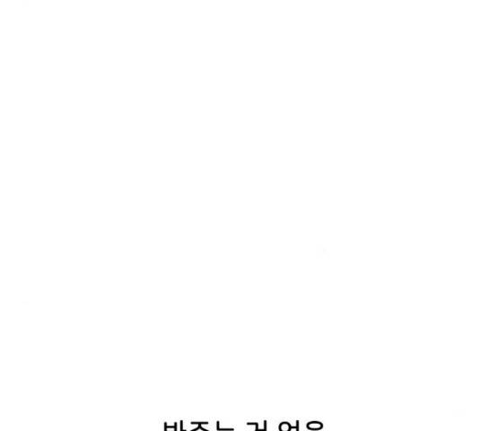 오로지 너를 이기고 싶어 120화 10