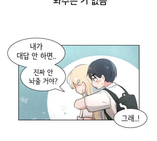 오로지 너를 이기고 싶어 120화 11