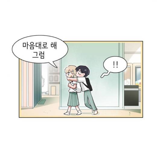 오로지 너를 이기고 싶어 120화 12
