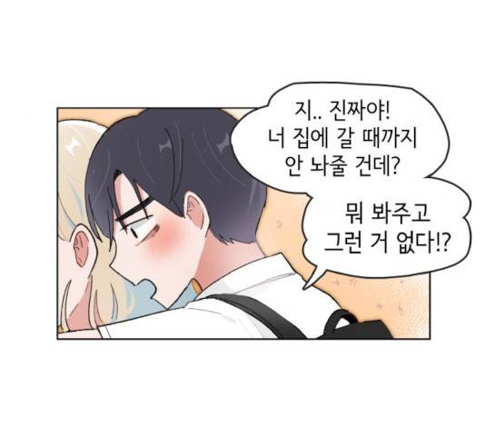 오로지 너를 이기고 싶어 120화 13