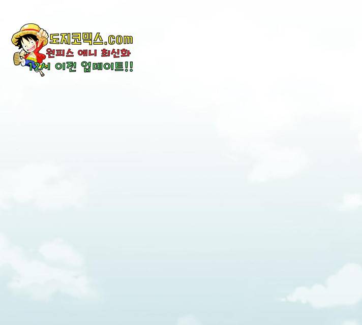 곱게 키웠더니, 짐승 50화 1