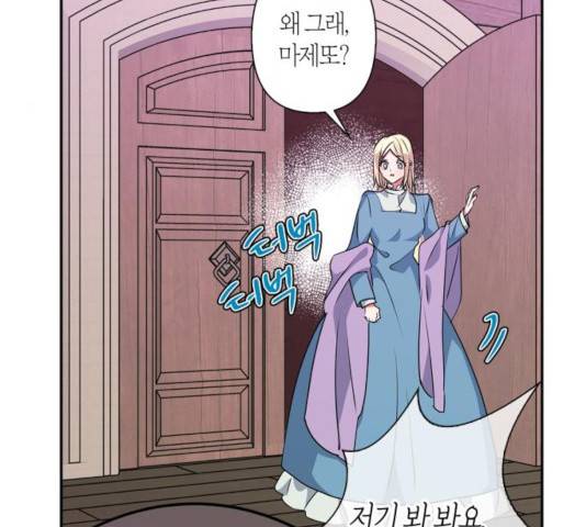 곱게 키웠더니, 짐승 50화 13