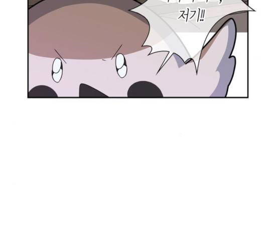 곱게 키웠더니, 짐승 50화 14