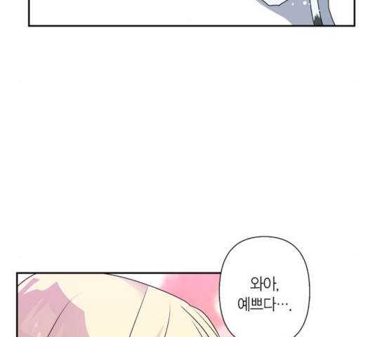 곱게 키웠더니, 짐승 50화 20