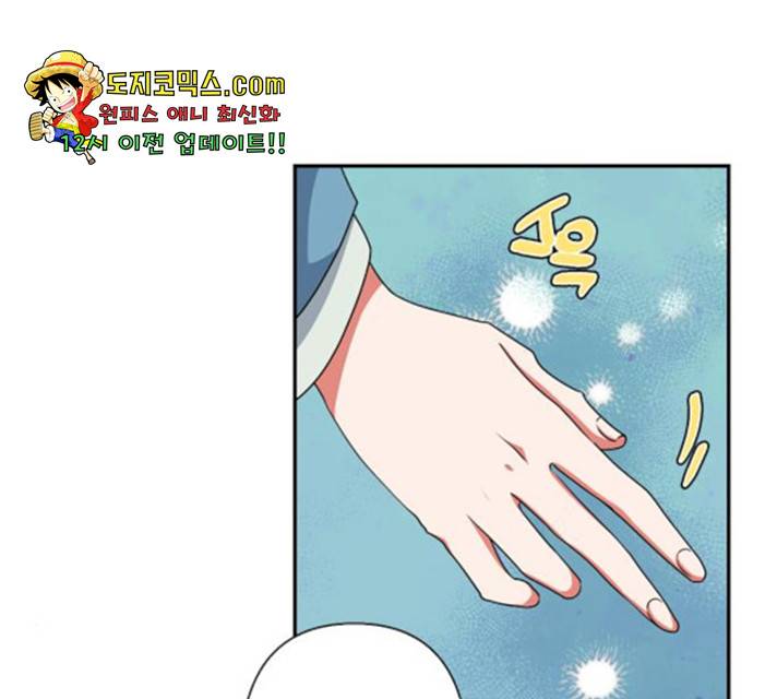 곱게 키웠더니, 짐승 50화 22