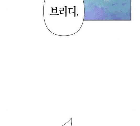 곱게 키웠더니, 짐승 50화 23