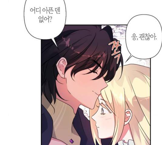 곱게 키웠더니, 짐승 50화 27