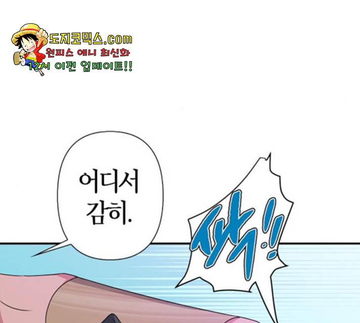 곱게 키웠더니, 짐승 50화 34